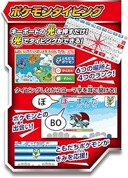 Amazon | セガフェイブ(SEGA FAVE) ポケモン スタディ 光るぜっ