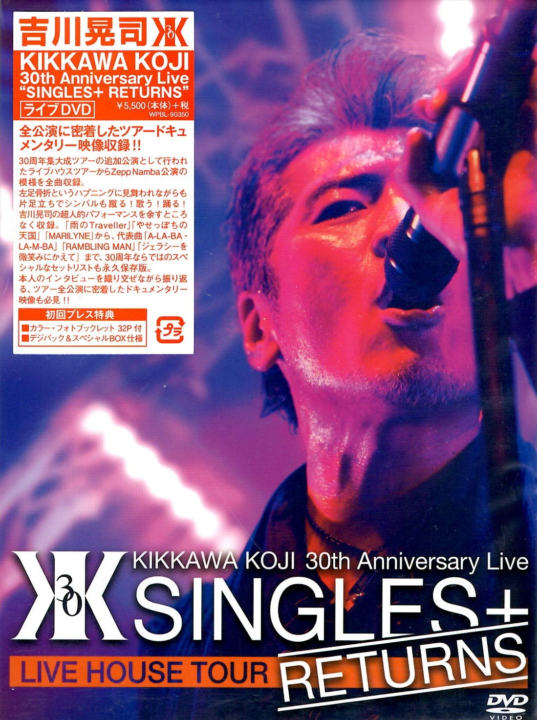 Amazon.co.jp: KIKKAWA KOJI 30th Anniversary Live “SINGLES+ RETURNS