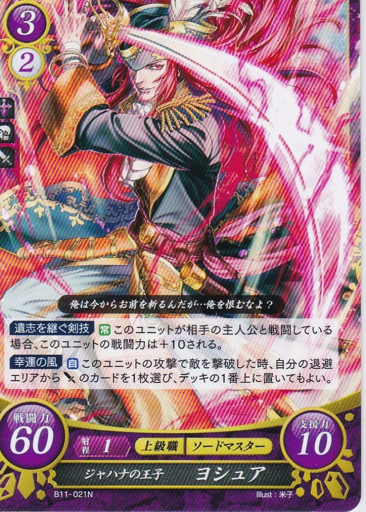 Amazon.co.jp: ファイアーエムブレム0(サイファ) ブースターパック