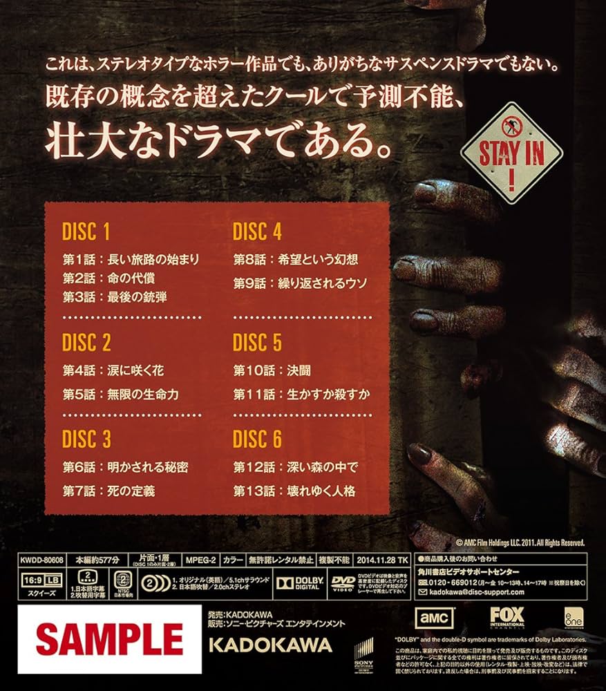 Amazon.co.jp: ウォーキング・デッド コンパクト DVD-BOX シーズン2