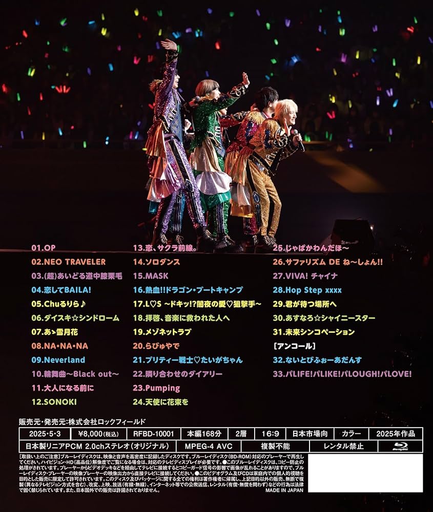 Amazon.co.jp: パンダドラゴン 日本武道館公演 『あいどるおぶぽっぷ