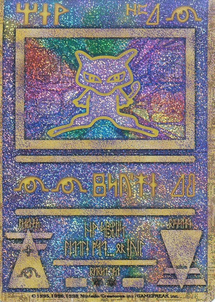 Amazon.co.jp: ポケモンカードゲーム(旧裏面)/プロモーションカード/超