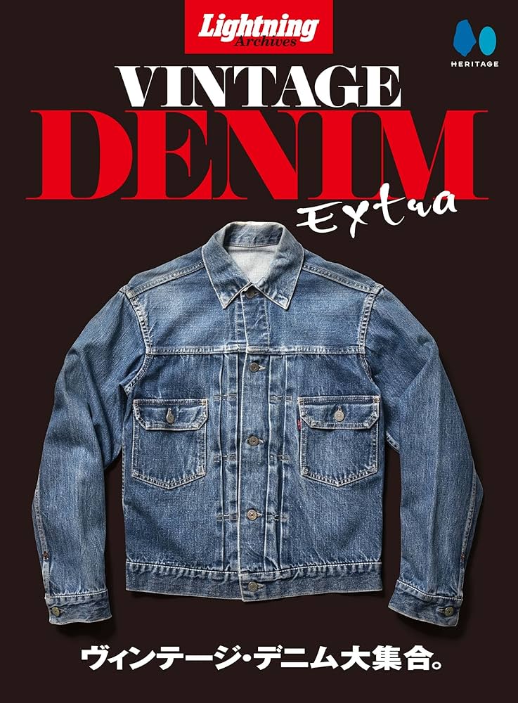 Amazon.co.jp: Lightning Archives VINTAGE DENIM EXTRA : Lightning
