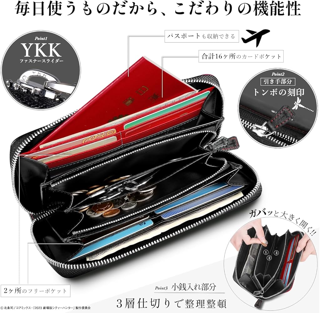 シティーハンター 天使の涙 ウォレット 長財布 サイフ 冴羽獠