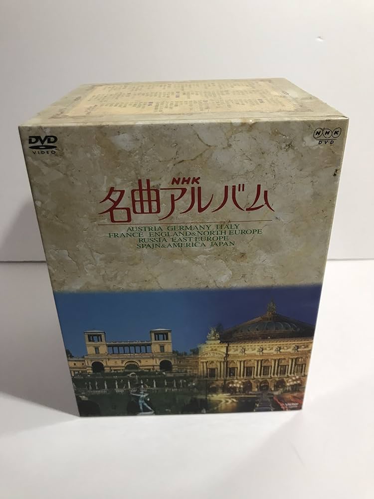 Amazon.co.jp: NHK名曲アルバム 国別編 全10巻BOXセット [DVD