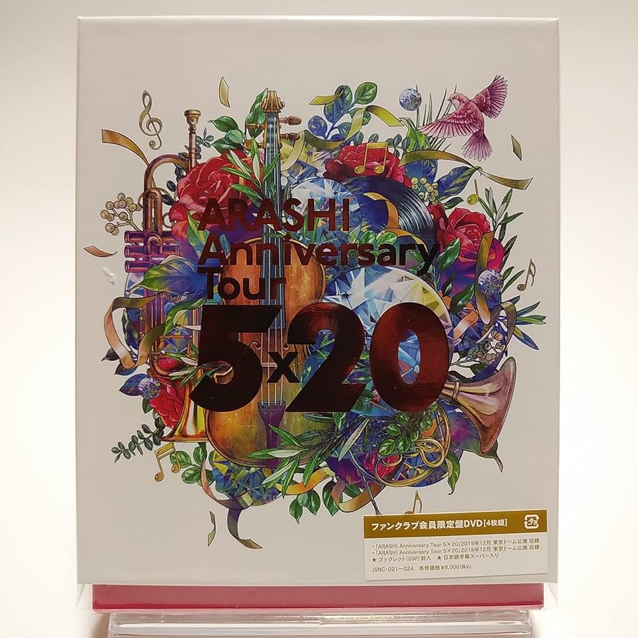 Amazon.co.jp: ARASHI Anniversary Tour 5×20 ファンクラブ会員限定盤