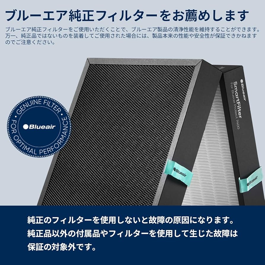 Amazon | 【純正品】ブルーエア Protect 交換用 スマートフィルター