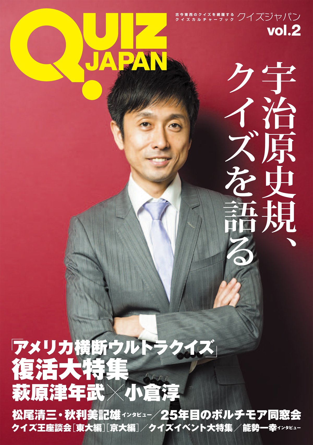 QUIZ JAPAN vol.2 | セブンデイズウォー |本 | 通販 | Amazon