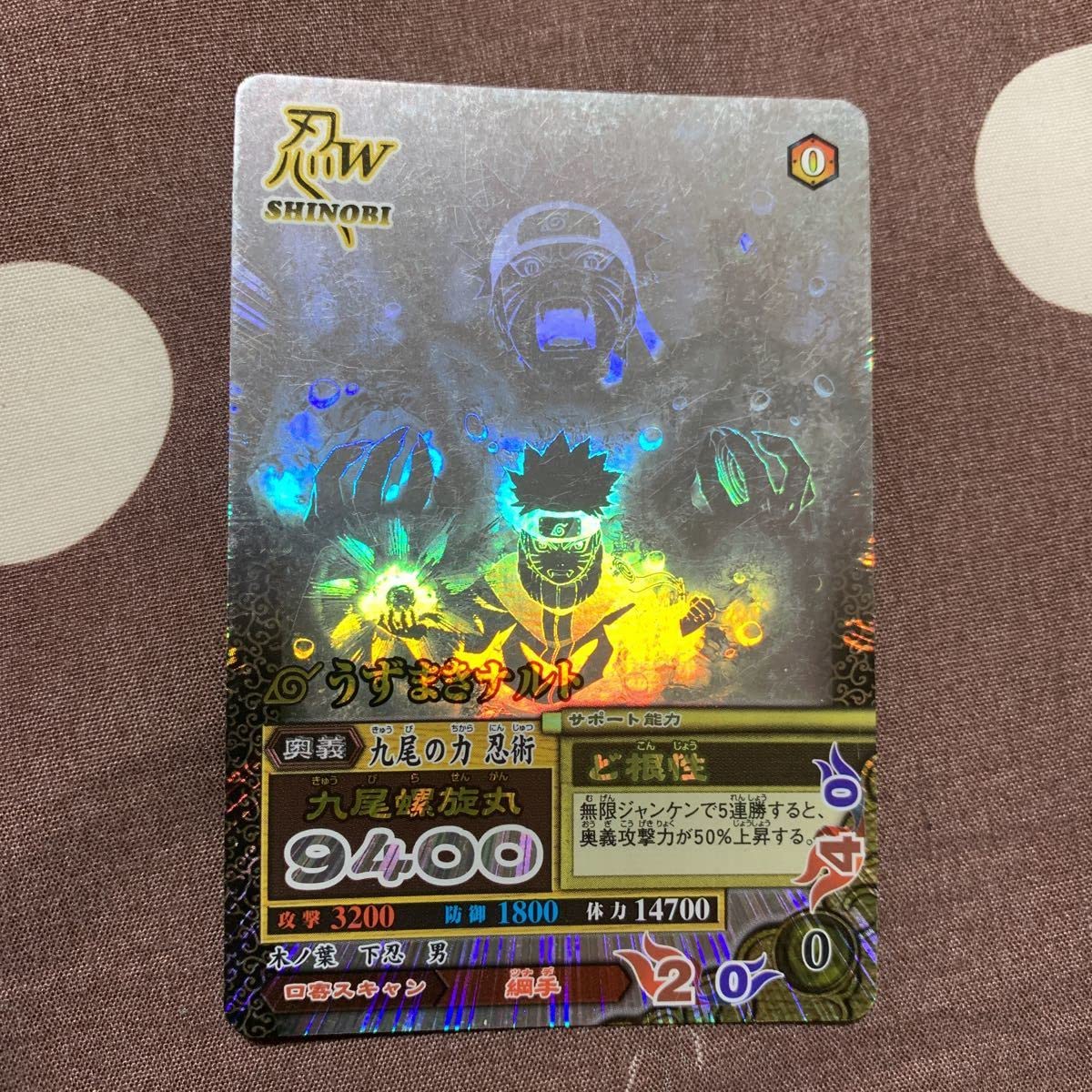 Amazon.co.jp: ナルティメットミッション うずまきナルト 九尾レア