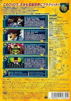 Amazon.co.jp: 電脳冒険記ウェブダイバー(13) [DVD] : 小林由美子