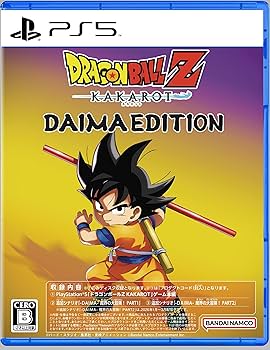 Amazon.co.jp: ドラゴンボールZ KAKAROT DAIMAエディション -PS5