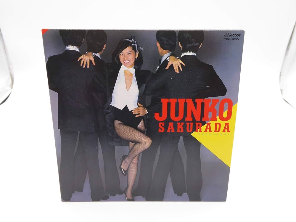 Amazon.co.jp: あなたかもしれない+8(紙ジャケット仕様): ミュージック