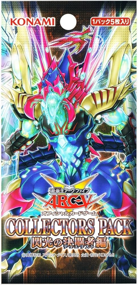 Amazon.co.jp: 遊戯王アーク・ファイブ OCG COLLECTORS PACK 閃光の