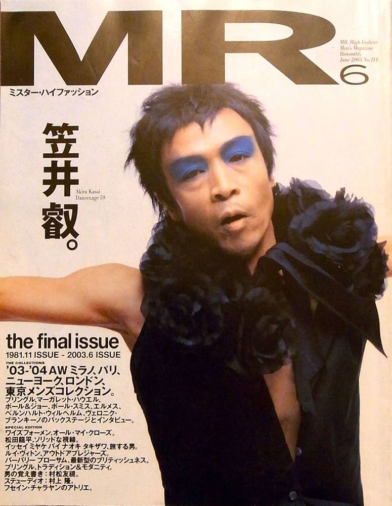 MR ミスター・ハイファッション 2003年 6月号 No.114 笠井叡。 / 松田