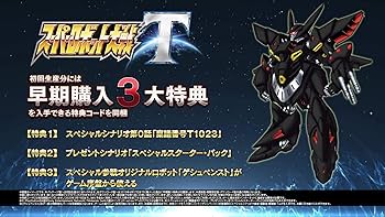 Amazon.co.jp: 【PS4】スーパーロボット大戦T プレミアムアニメソング