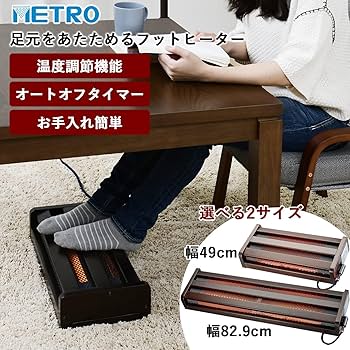 Amazon.co.jp: メトロ 木枠フットヒーター 幅83cm×奥行22cm×高さ11cm 2