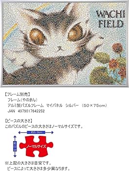 Amazon | 1000ピース ジグソーパズル WACHIFIELD わちふぃーるど