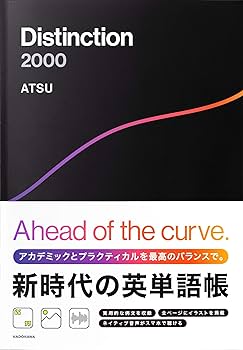 Distinction 2000 | ATSU |本 | 通販 | Amazon