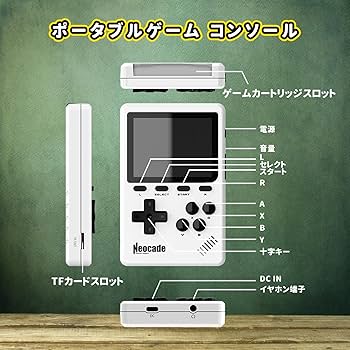 Amazon.co.jp: NEOCADE ポケット レトロゲーム機 GBA用 ポータブル