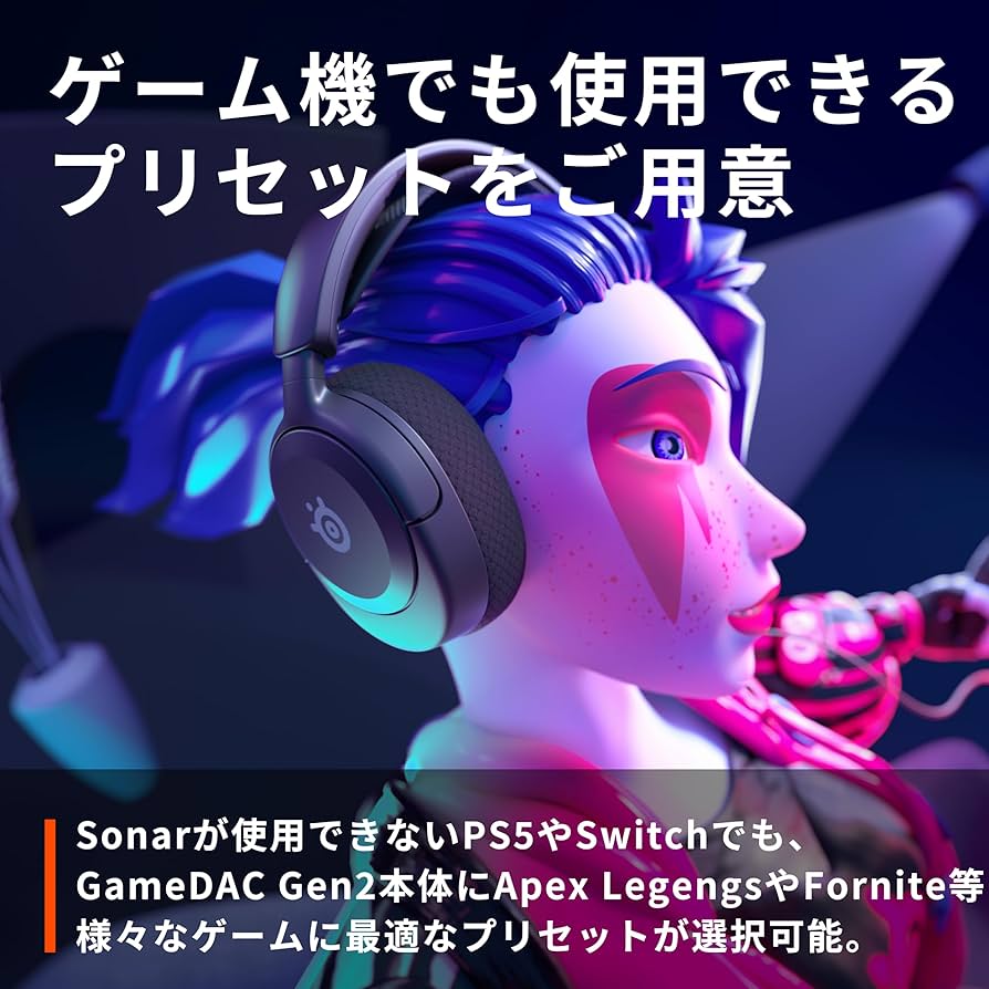Amazon | SteelSeries GameDAC Gen 2 有線 ミックスアンプ PS5 PS4 PC