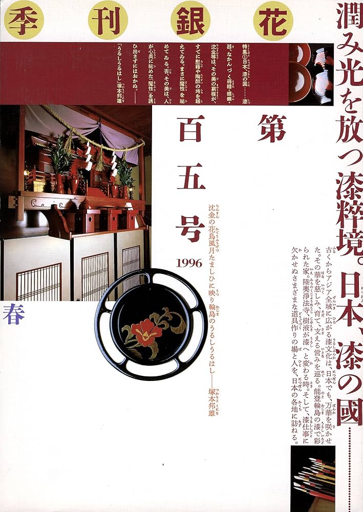 季刊 銀花35冊 季刊 銀花35冊 季刊 銀花35冊 季刊 銀花35冊 Amazon.