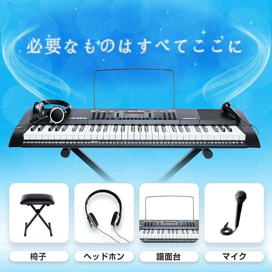 Amazon.co.jp: Alesis 電子キーボード 61鍵盤 ヘッドホン スタンド
