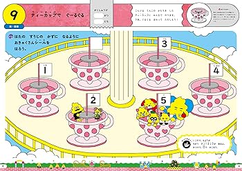 うんこ夏ドリル もじ・かず・ちえ・こうさく 3さい (幼児 うんこドリル