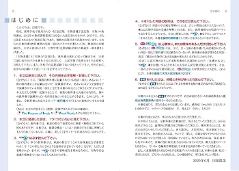 生物合格77講【完全版】2nd edition (東進ブックス 大学受験) | 田部