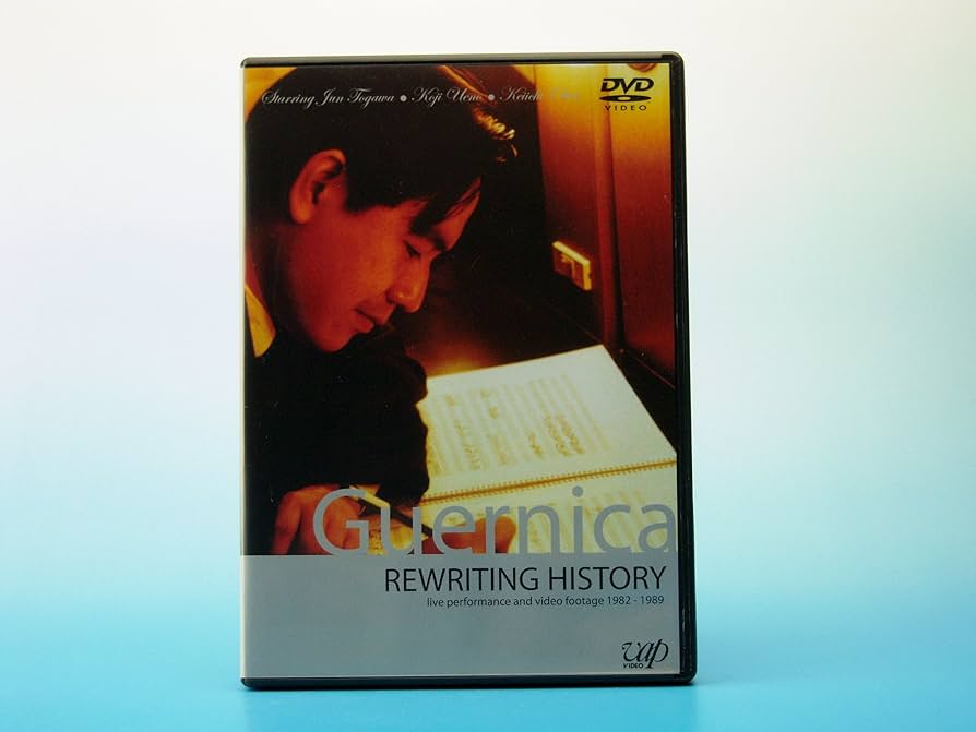 Amazon.co.jp: ゲルニカ:リライティング・ヒストリー 1982 1989 [DVD