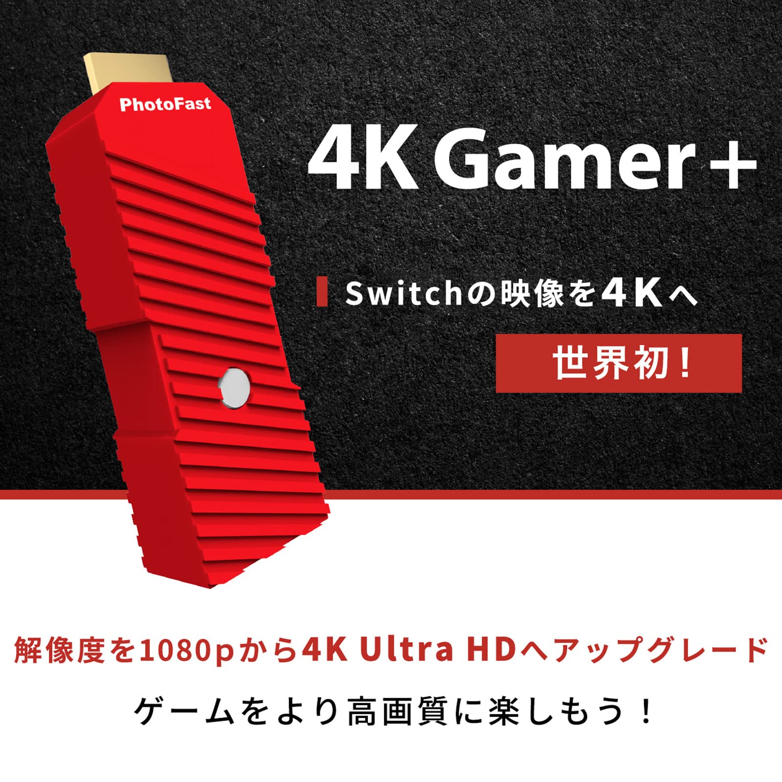 Amazon | ジー・ワーカー(G.WORKER) 4k アップコンバーター Photofast