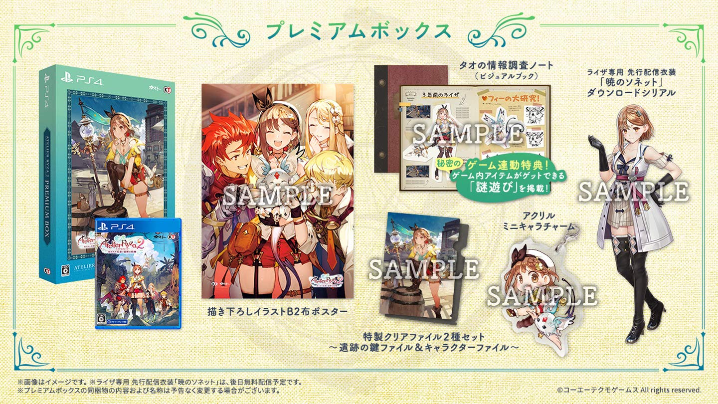 Amazon.co.jp: ライザのアトリエ2 ~失われた伝承と秘密の妖精