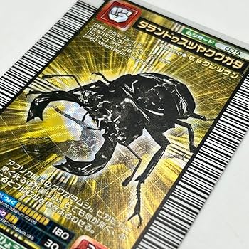 Amazon.co.jp: ムシキング 2005ファースト029タランドゥスツヤクワガタ