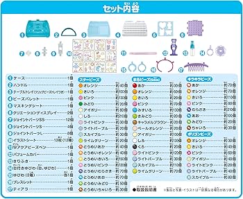 Amazon.co.jp: アクアビーズ オールインワンセット 【 アクアビーズ DX