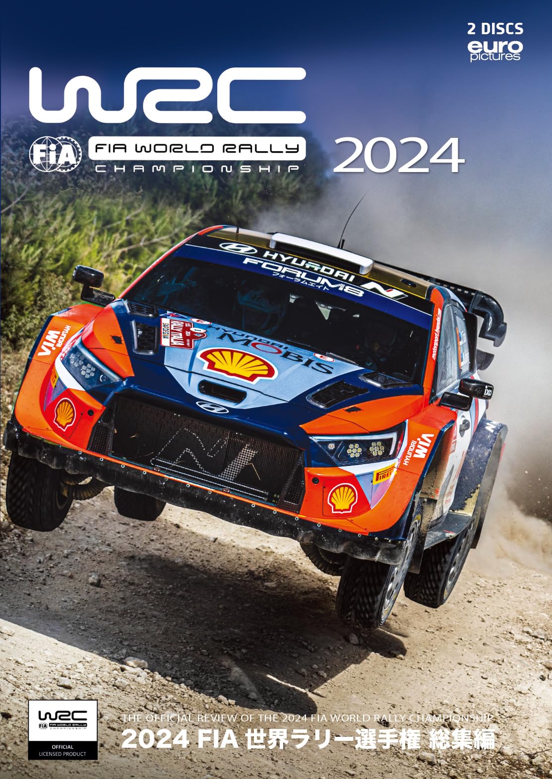 Amazon.co.jp: 2024 FIA 世界ラリー選手権 総集編 DVD版 : ティエリー