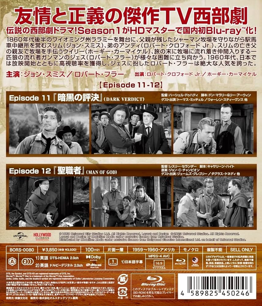 Amazon.co.jp: ララミー牧場 Season1 Vol.6 blu-ray : ジョン・スミス
