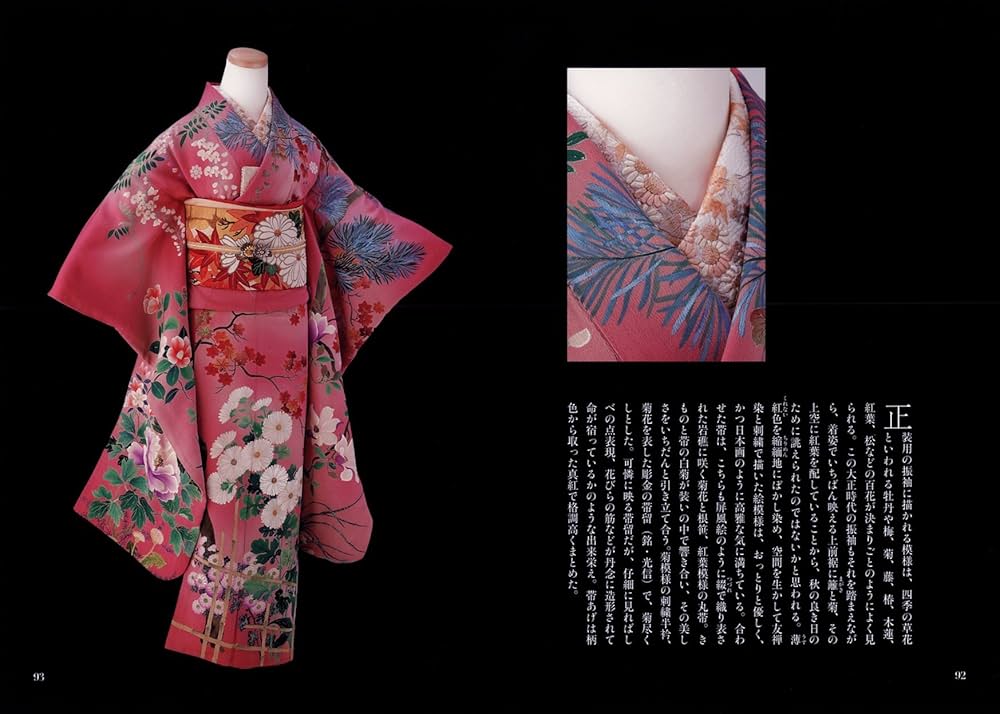 Amazon.co.jp: 池田重子流きものコーディネート 秋のおしゃれ : 池田