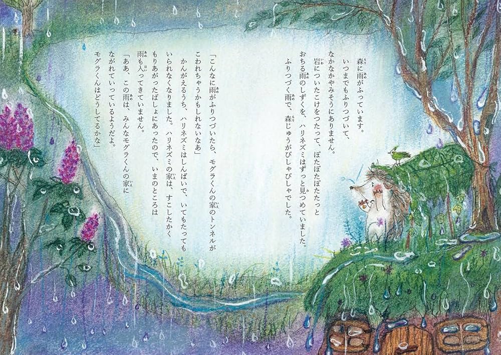 いつまでもともだち 絵本・CDセット いつまでもともだち / 新沢