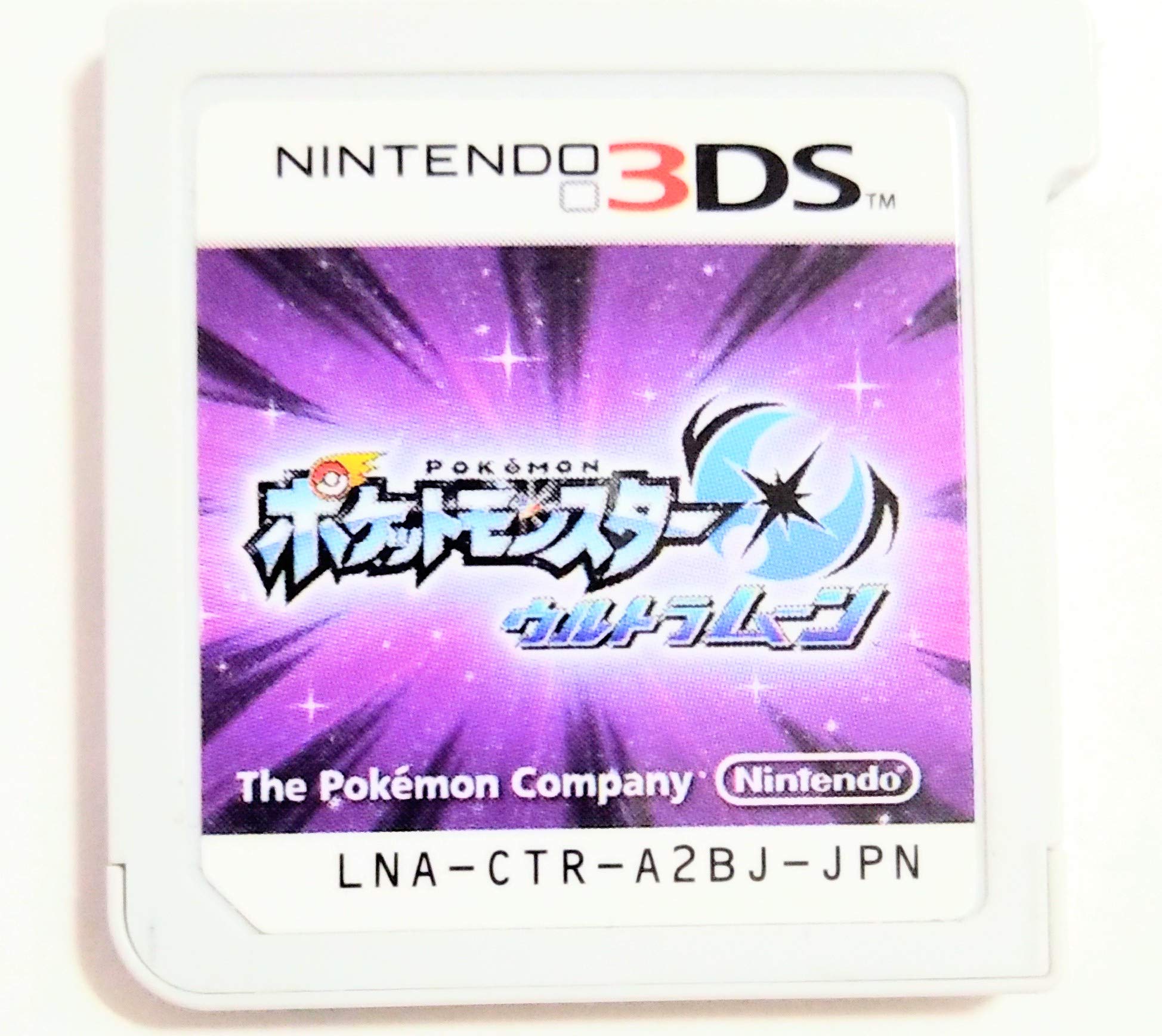 Amazon | ポケットモンスター ウルトラムーン (Ultra Moon)【Amazon.co