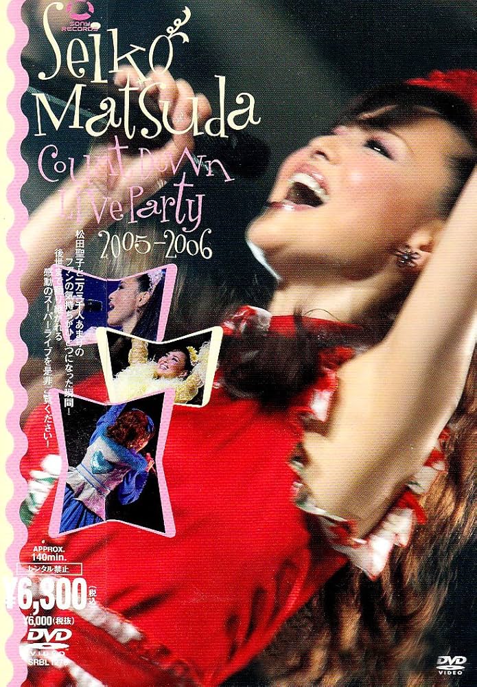 Amazon.co.jp: SEIKO MATSUDA COUNT DOWN LIVE PARTY 2005-2006 [DVD