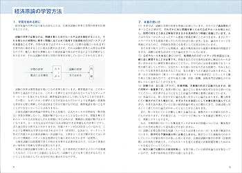 Amazon.co.jp: 公務員試験 新スーパー過去問ゼミ4 ミクロ経済学 : 資格