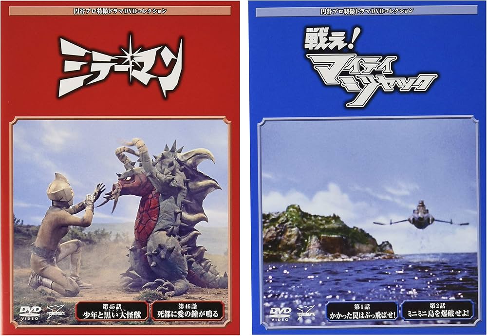 Amazon.co.jp: 円谷プロ特撮ドラマDVD 37号 (ミラーマン 第45話・第46