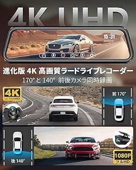 Amazon.co.jp: ドライブレコーダー ミラー型 4K UHD 高画质【伸縮式