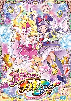 Amazon.co.jp: 魔法つかいプリキュア! vol.1 [DVD] : 高橋李依, 堀江
