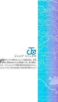 Amazon.com: One Piece 101 (Japanese Edition): 9784088830032: Oda