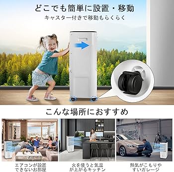 Amazon.co.jp: 【工事不要】冷風扇 冷風機 冷風扇風機 スポット