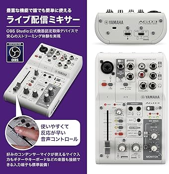 Amazon.co.jp: ヤマハ(YAMAHA) ライブストリーミングミキサー 3