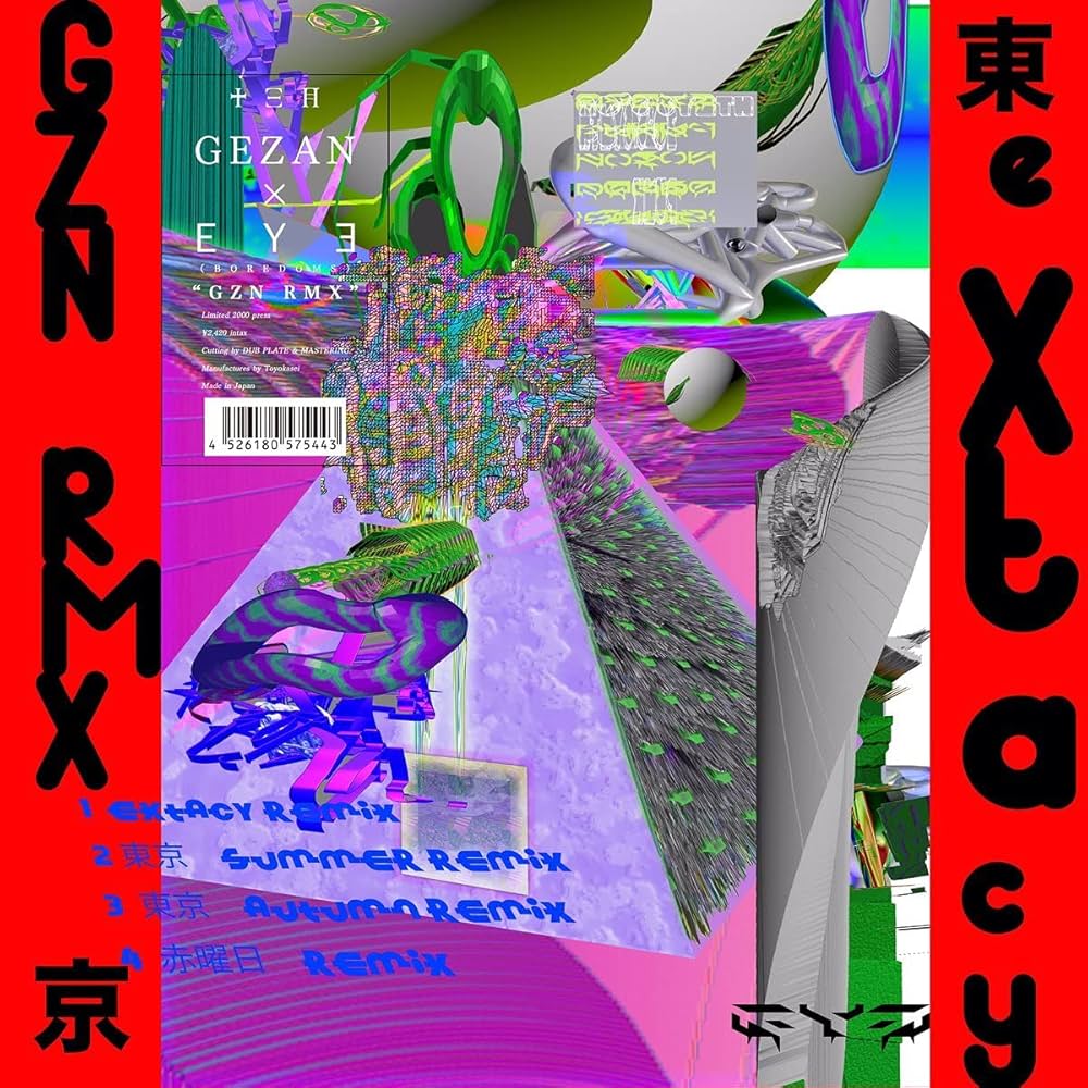 Amazon.co.jp: GZN RMX [Analog]: ミュージック