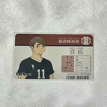 ハイキュー!! ジャンプ展 ファン感謝デー 特典 来場記念証 稲荷崎 宮治