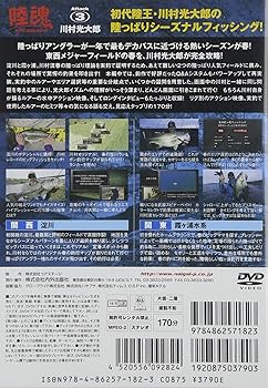 Amazon.co.jp: 陸魂 Attack3 [DVD] : 川村光大郎, 川村光大郎: DVD