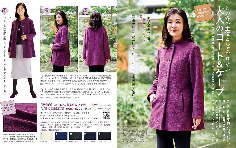 レディブティック2024年12月冬号 | ブティック社 |本 | 通販 | Amazon